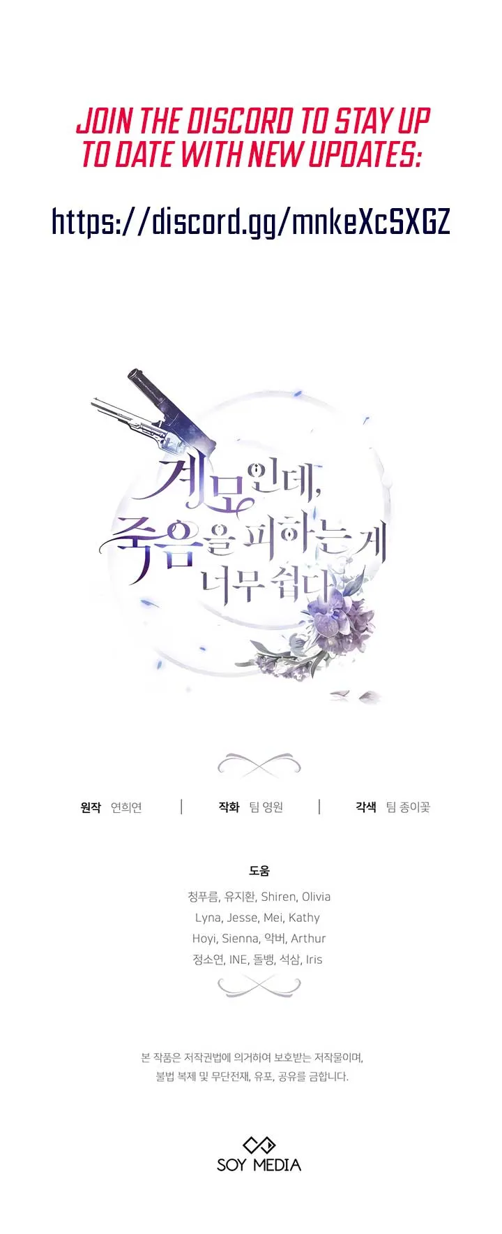 Living as the Villain’s Stepmother Chapter 84 Online - página 89
