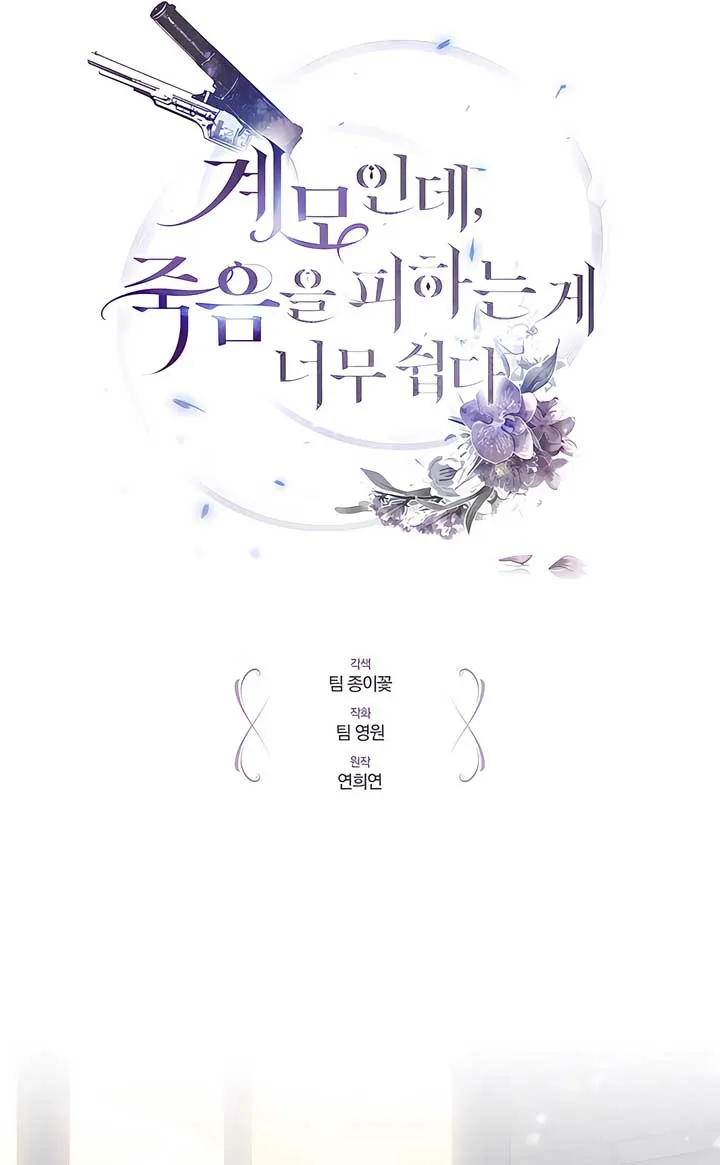 Living as the Villain’s Stepmother Chapter 89 Online - página 17
