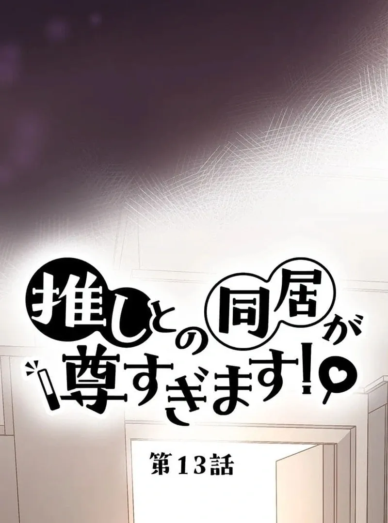 Living with My Favorite Person is Too Precious Chapter 13 Online - página 7