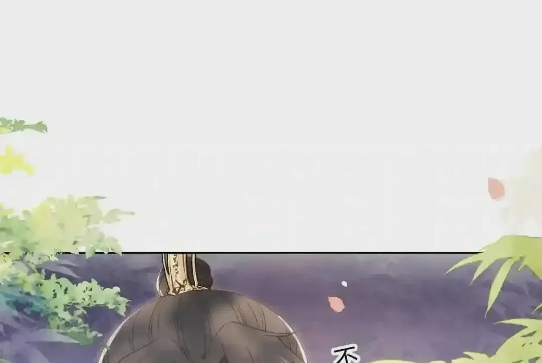 Lonely Emperor Chases His Sister-in-Law Chapter 24 Online - página 1