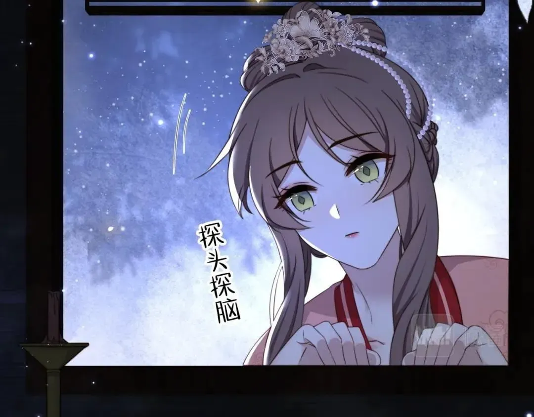 Lonely Emperor Chases His Sister-in-Law Chapter 39 Online - página 2
