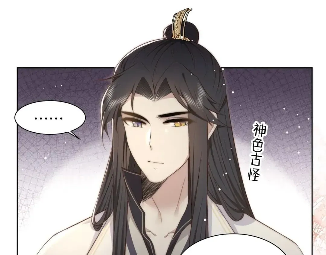 Lonely Emperor Chases His Sister-in-Law Chapter 40 Online - página 42