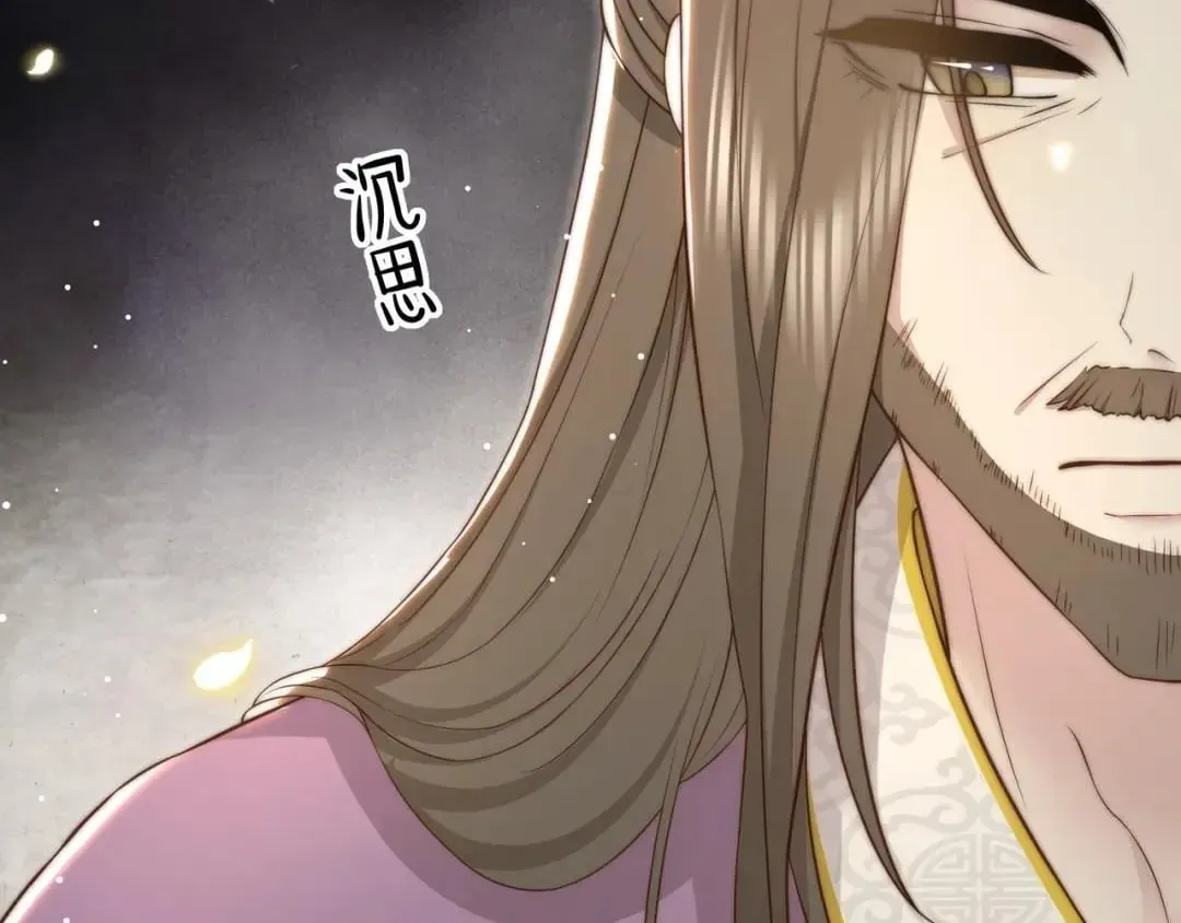 Lonely Emperor Chases His Sister-in-Law Chapter 40 Online - página 79
