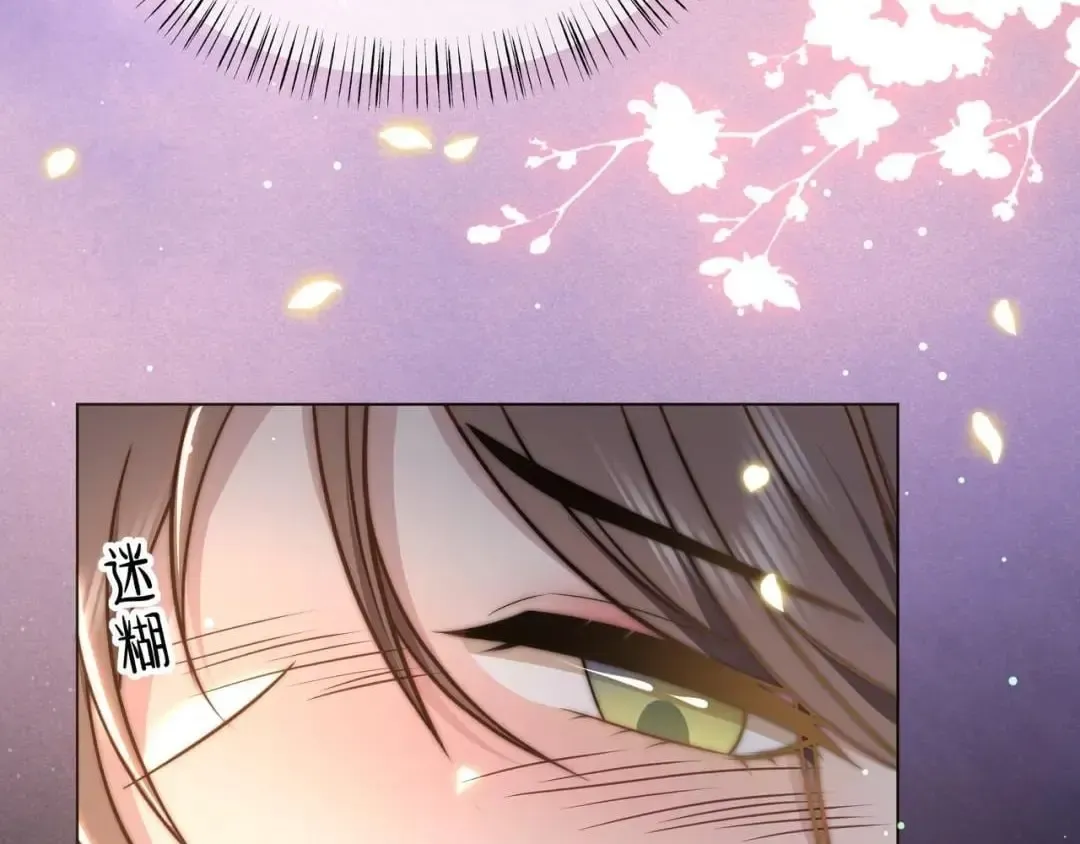 Lonely Emperor Chases His Sister-in-Law Chapter 43 Online - página 4