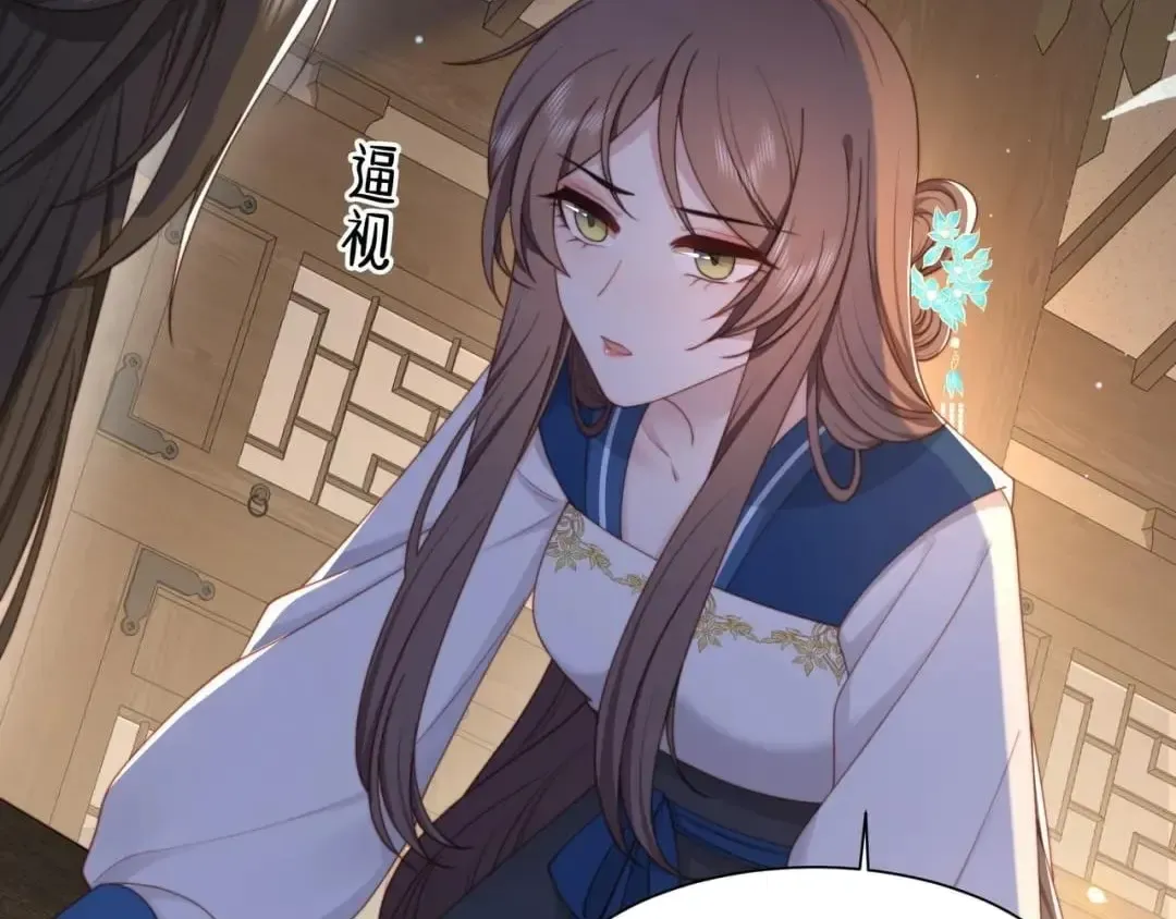 Lonely Emperor Chases His Sister-in-Law Chapter 43 Online - página 60