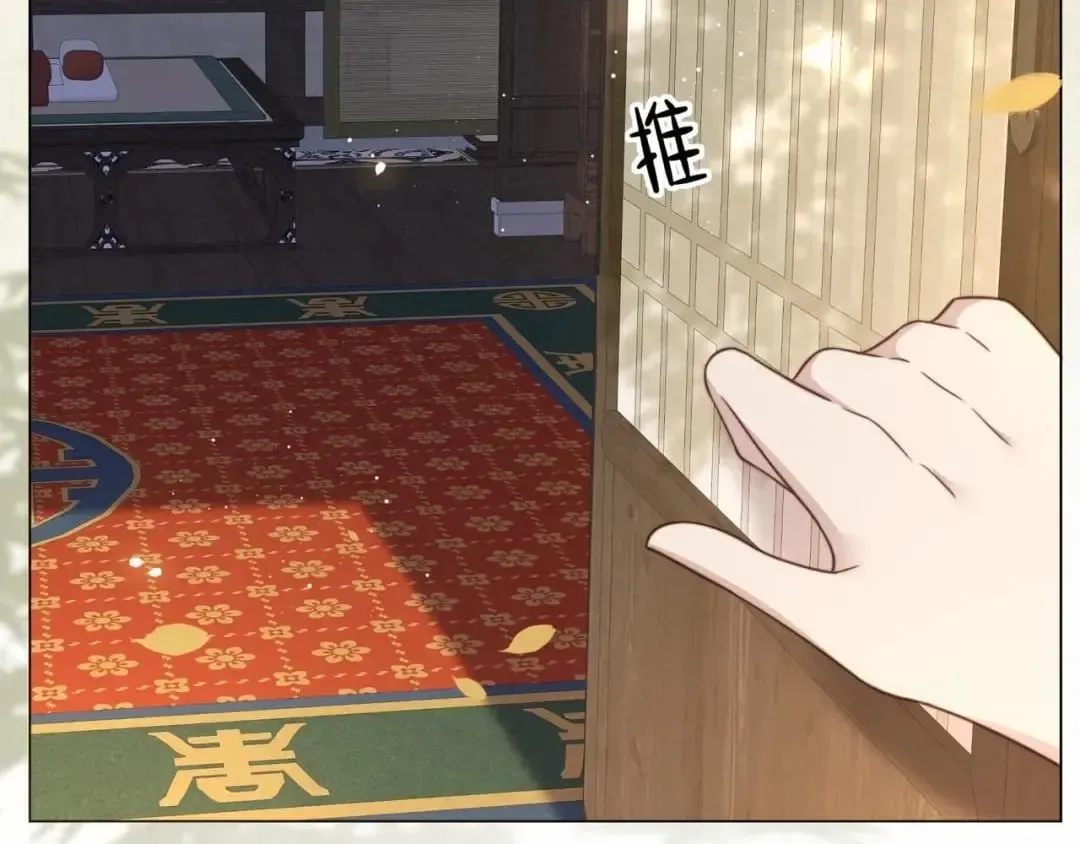 Lonely Emperor Chases His Sister-in-Law Chapter 43 Online - página 74