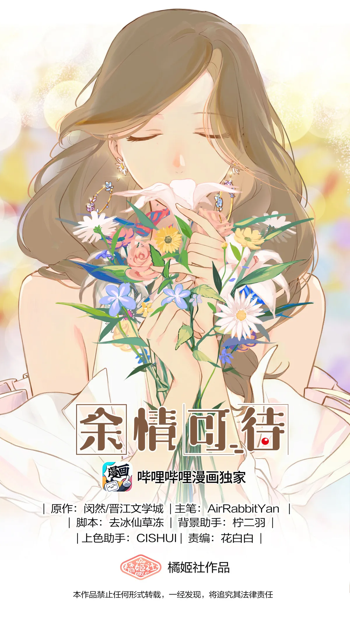 Long-awaited Feelings Chapter 1 Online - página 1