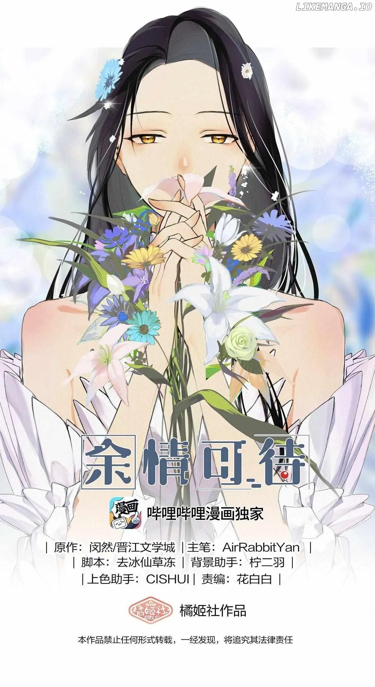 Long-awaited Feelings Chapter 124 Online - página 1