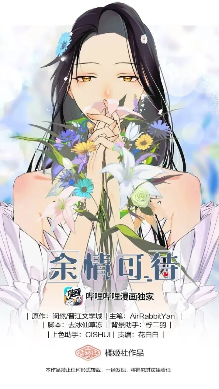 Long-awaited Feelings Chapter 136 Online - página 2