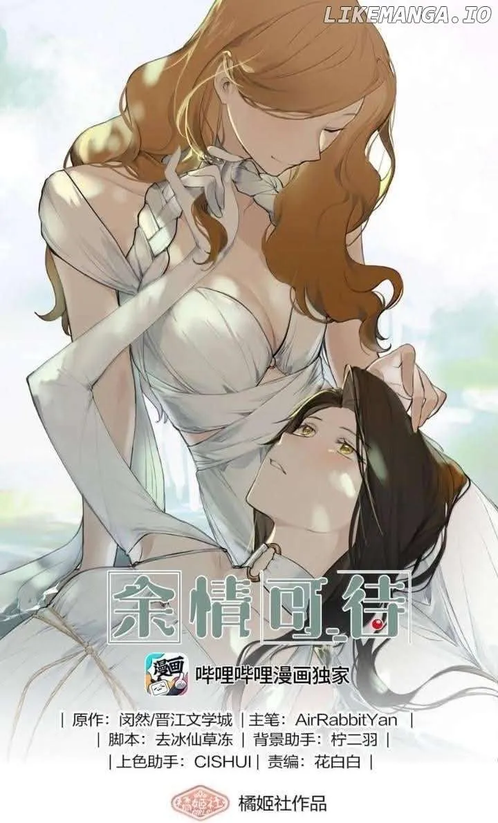 Long-awaited Feelings Chapter 152 Online - página 1