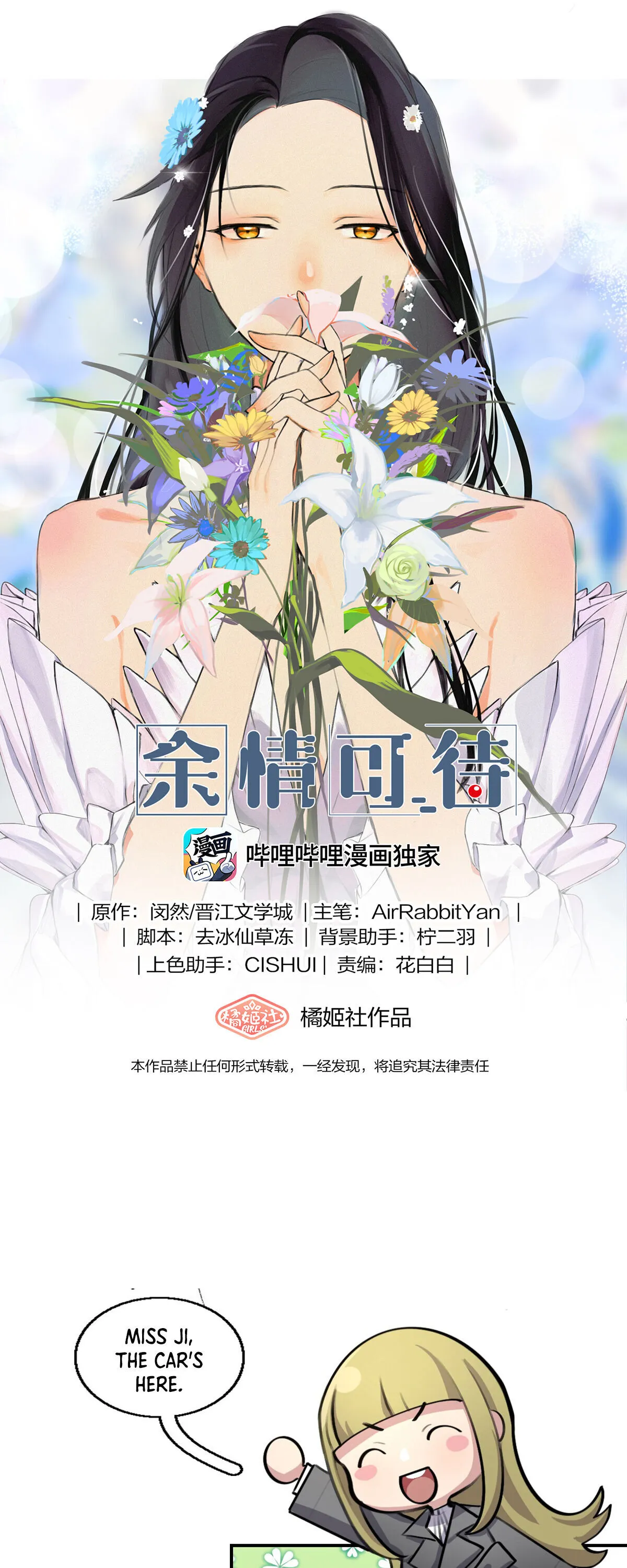 Long-awaited Feelings Chapter 3 Online - página 1