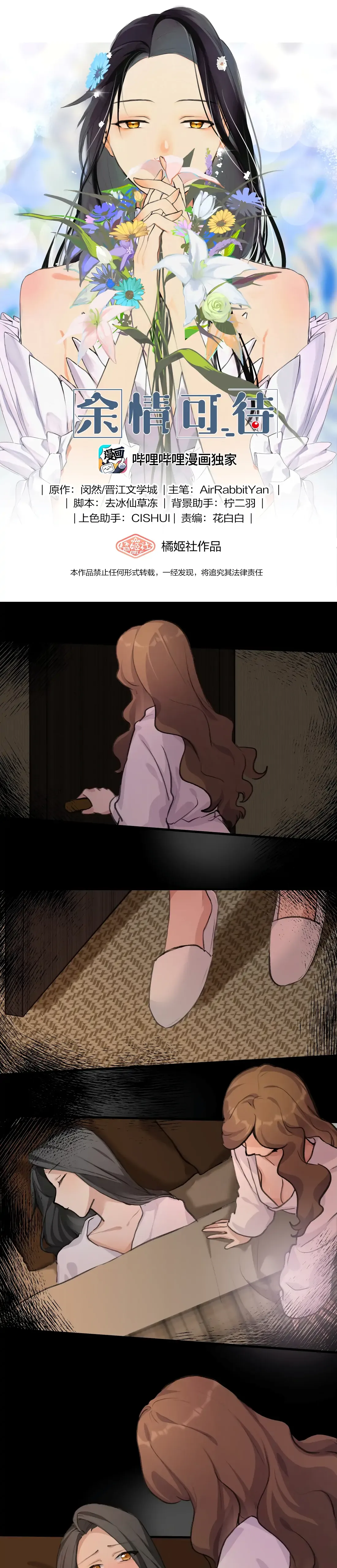 Long-awaited Feelings Chapter 30 Online - página 1