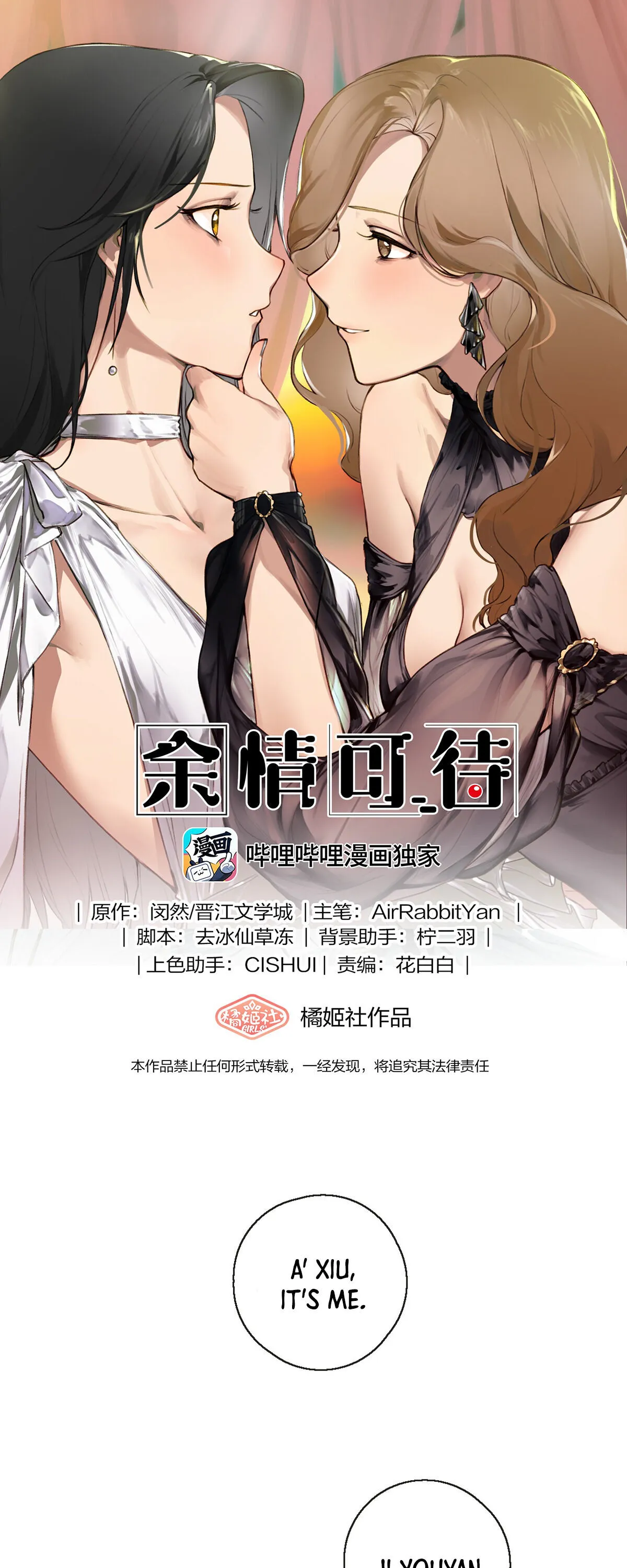 Long-awaited Feelings Chapter 4 Online - página 1