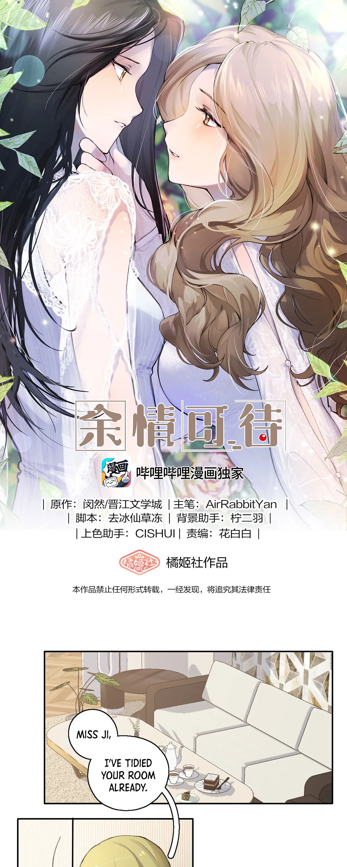 Long-awaited Feelings Chapter 5 Online - página 1