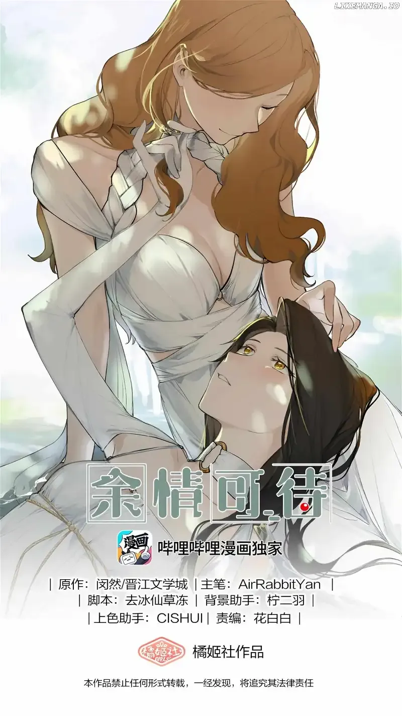 Long-awaited Feelings Chapter 69 Online - página 1