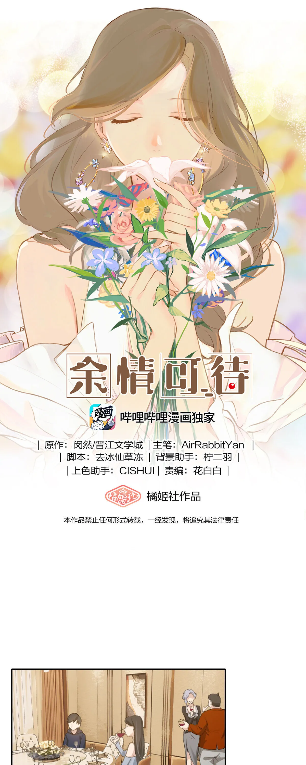 Long-awaited Feelings Chapter 7 Online - página 1