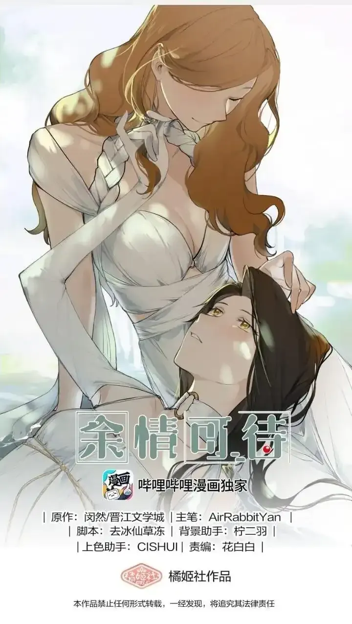 Long-awaited Feelings Chapter 79 Online - página 1