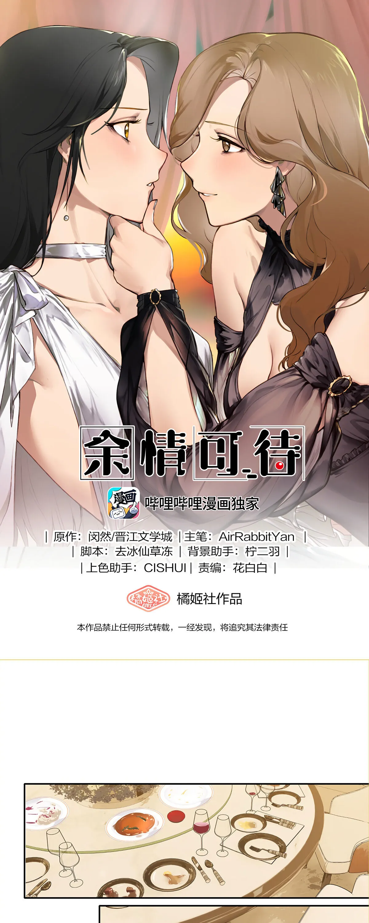 Long-awaited Feelings Chapter 8 Online - página 1