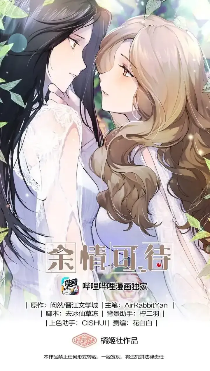 Long-awaited Feelings Chapter 85 Online - página 1