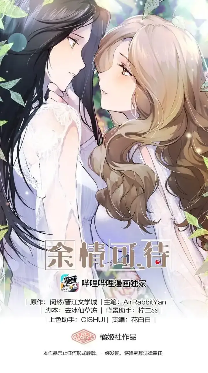 Long-awaited Feelings Chapter 87 Online - página 1