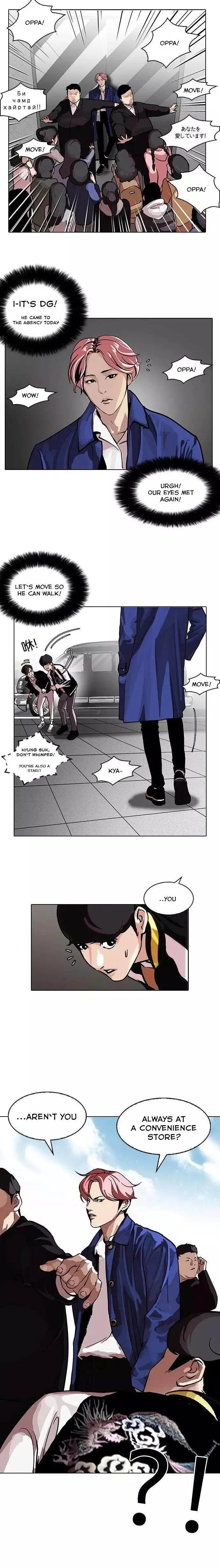 Lookism Chapter 104 Online - página 7