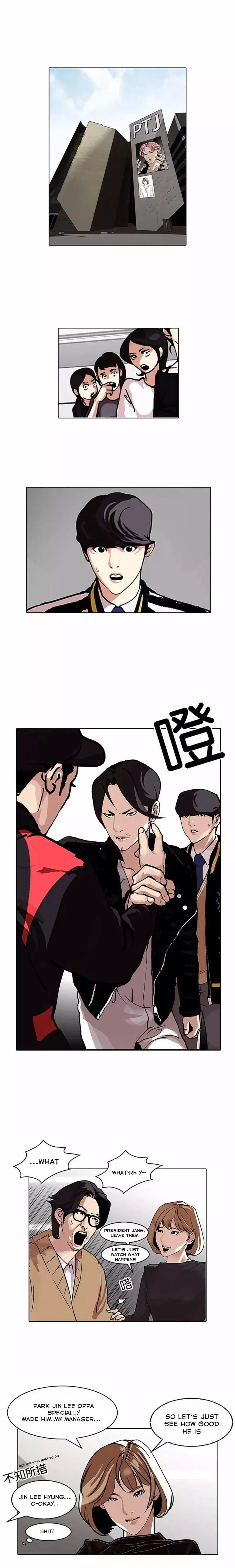 Lookism Chapter 105 Online - página 1