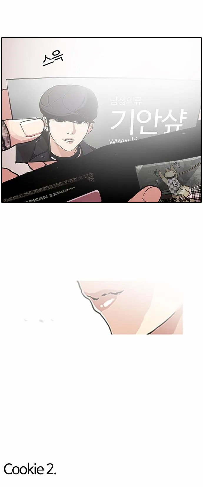 Lookism Chapter 111 Online - página 37