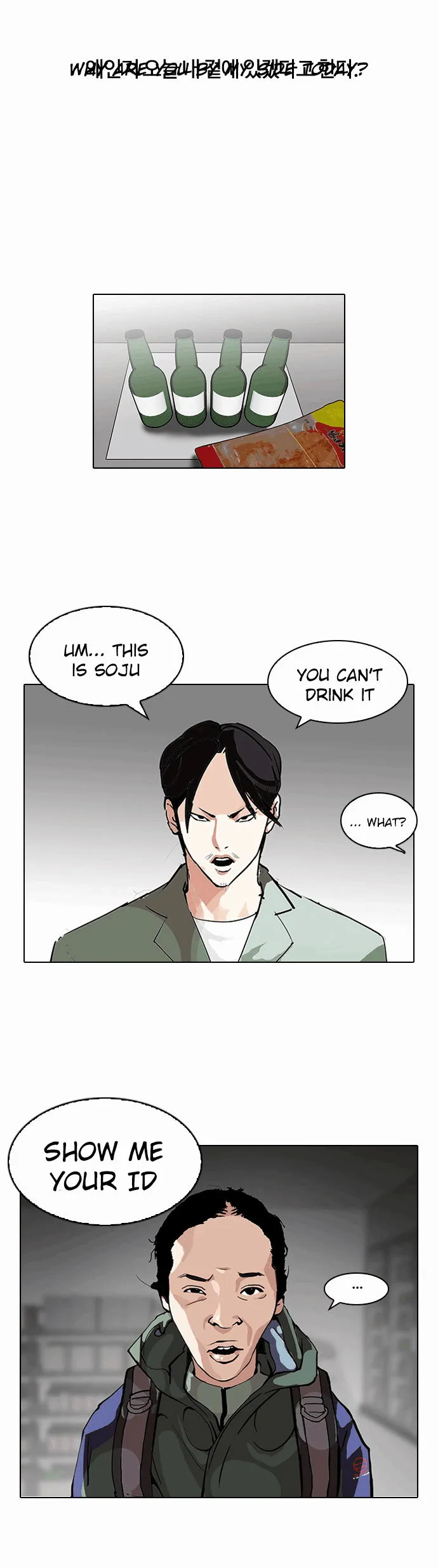 Lookism Chapter 112 Online - página 5