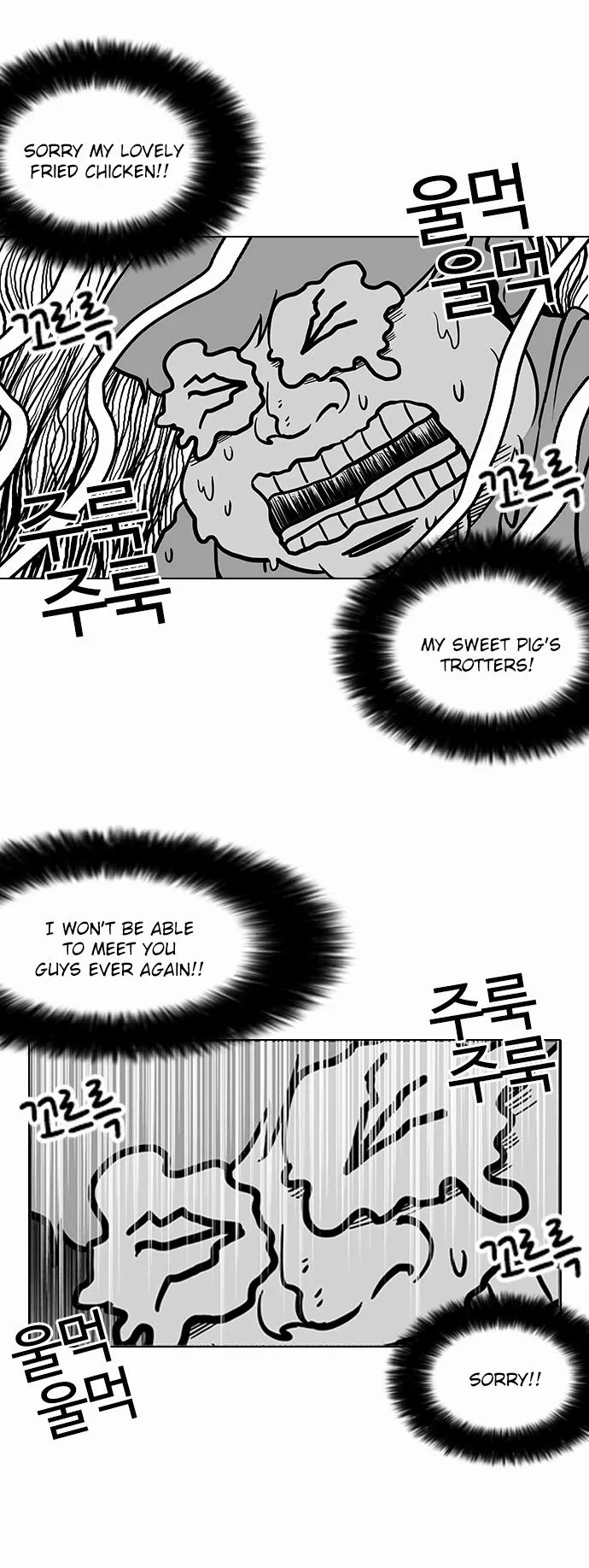 Lookism Chapter 112 Online - página 25