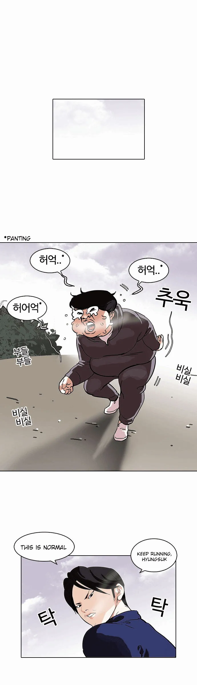Lookism Chapter 112 Online - página 26