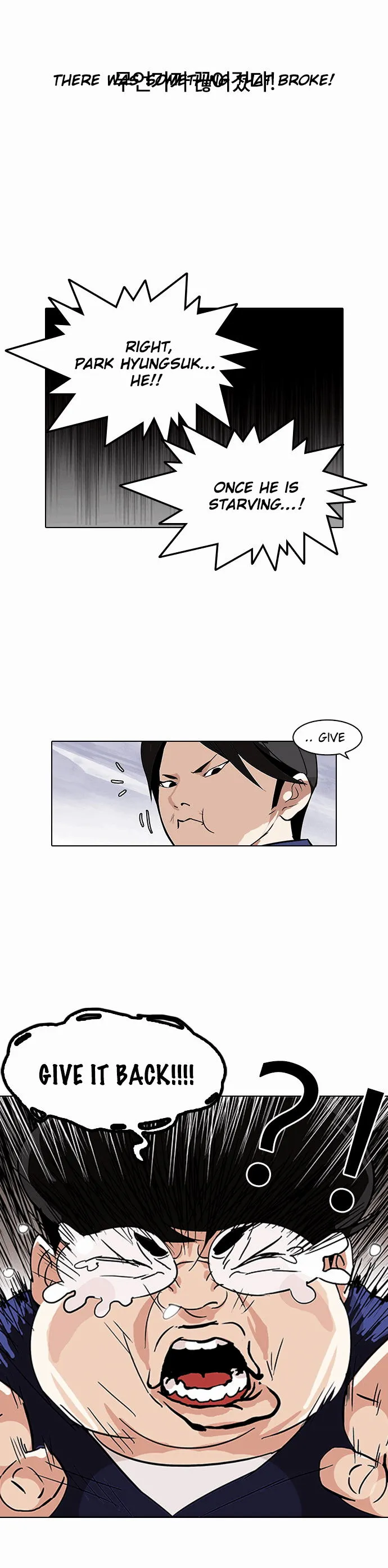 Lookism Chapter 112 Online - página 31