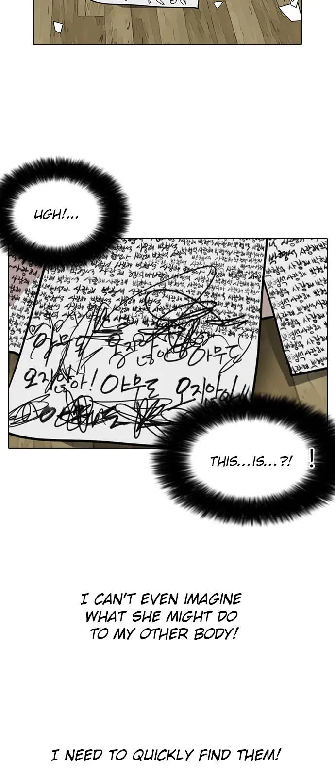 Lookism Chapter 117 Online - página 24