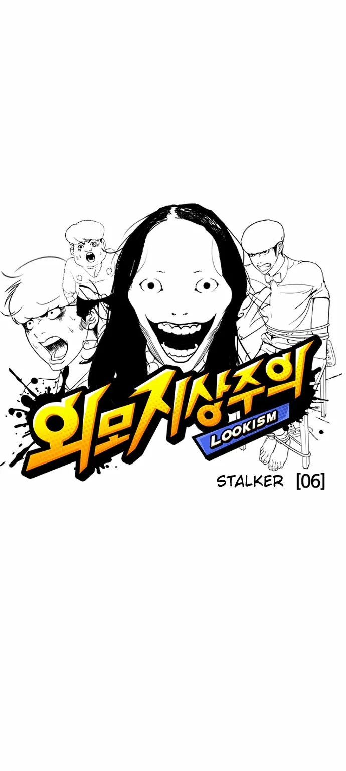 Lookism Chapter 118 Online - página 1