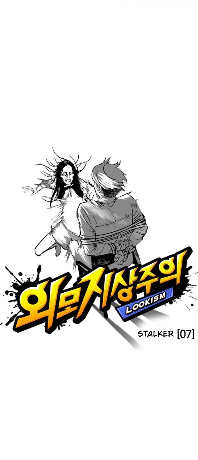 Lookism Chapter 119 Online - página 5