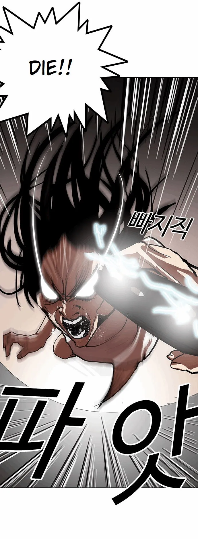 Lookism Chapter 120 Online - página 6