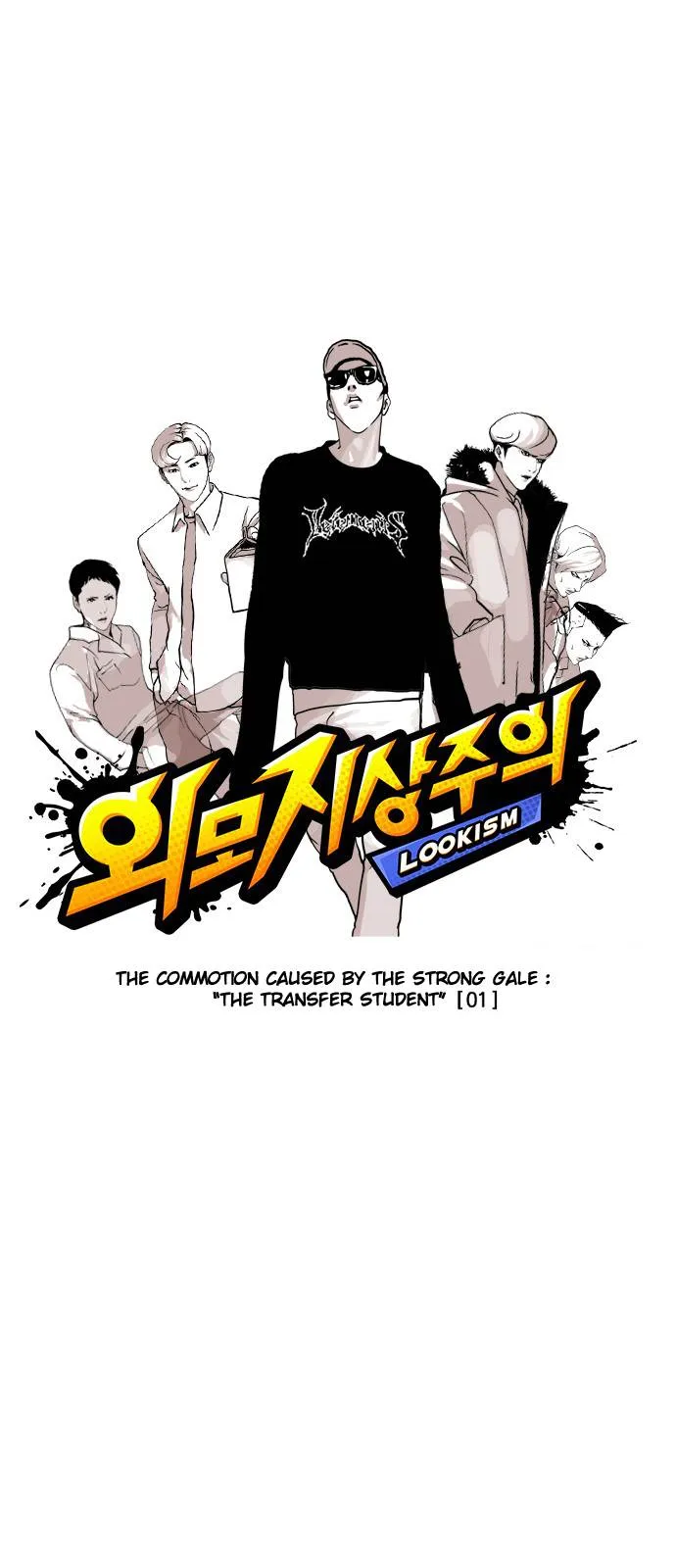 Lookism Chapter 123 Online - página 8