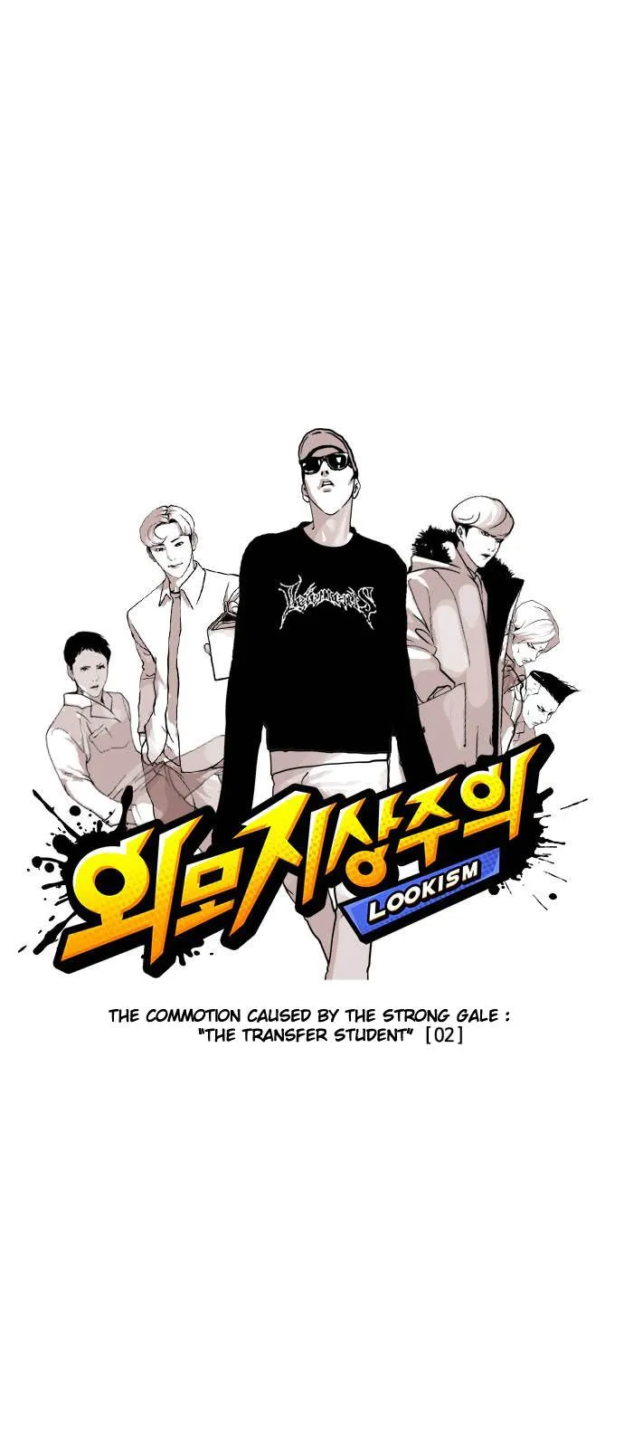 Lookism Chapter 124 Online - página 1