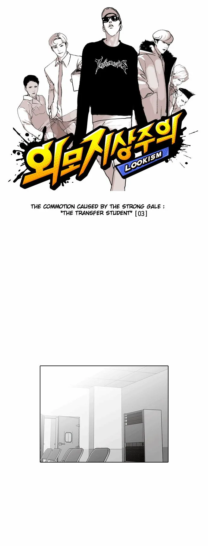 Lookism Chapter 125 Online - página 1