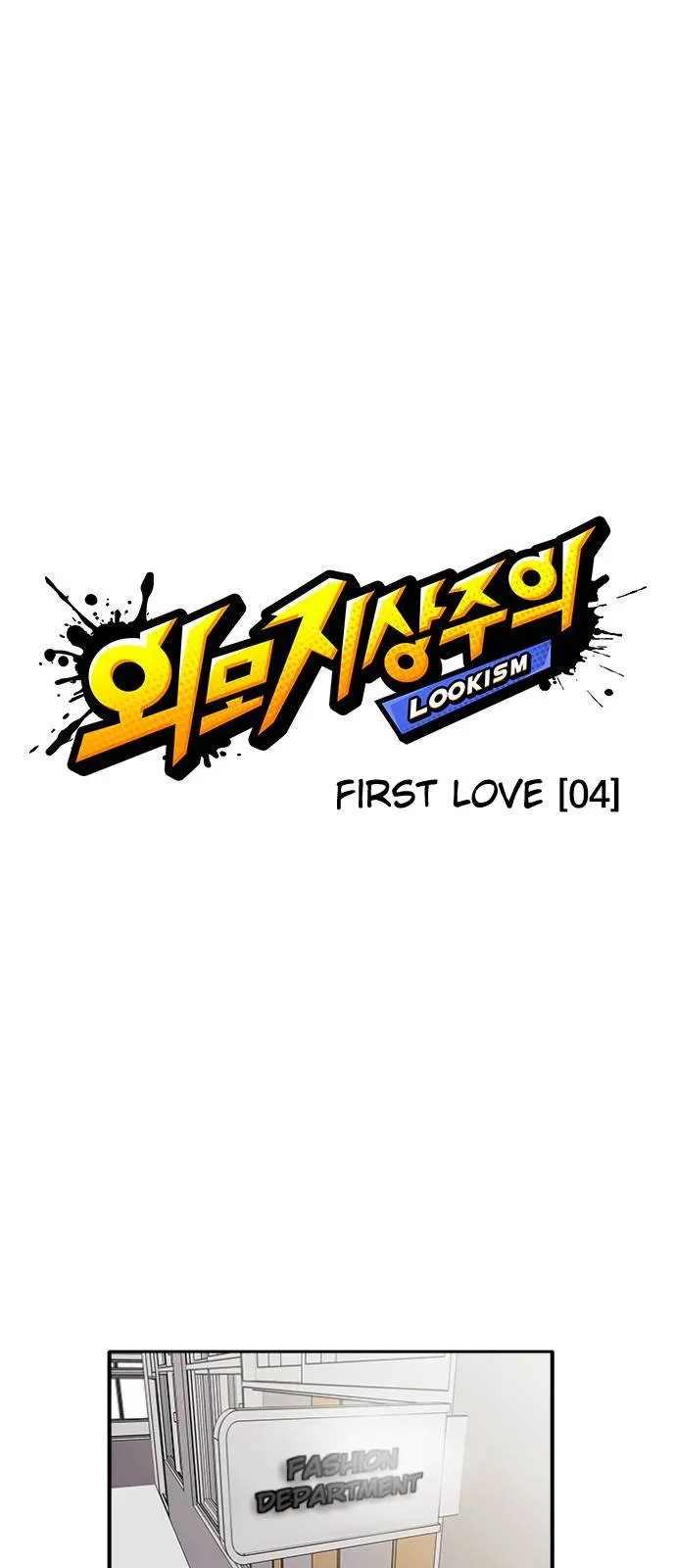 Lookism Chapter 130 Online - página 1