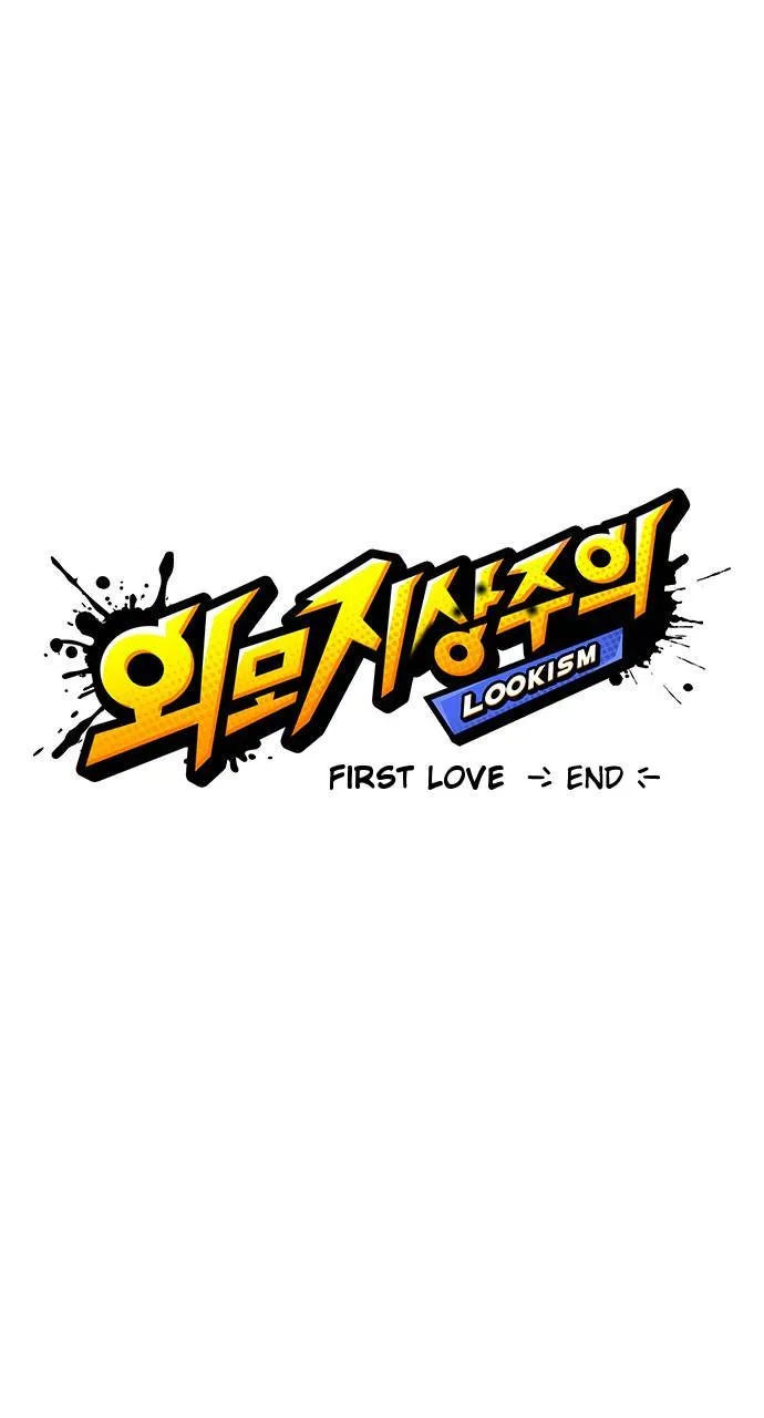 Lookism Chapter 131 Online - página 1
