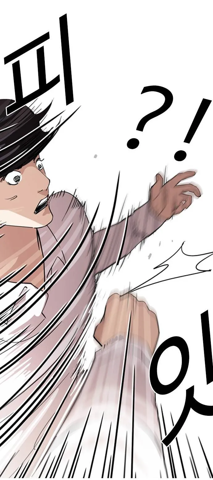 Lookism Chapter 131 Online - página 13