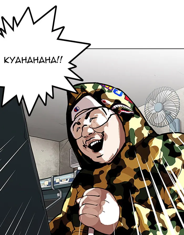 Lookism Chapter 155 Online - página 80