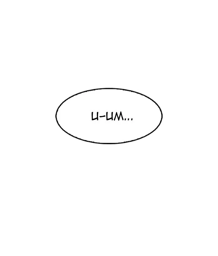 Lookism Chapter 159 Online - página 141