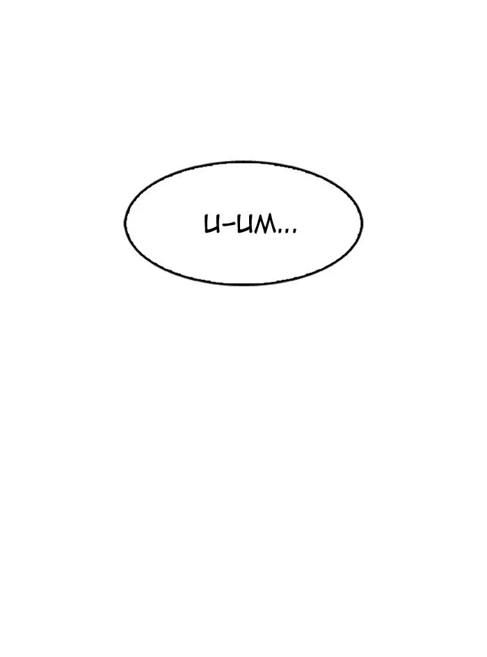 Lookism Chapter 160 Online - página 6