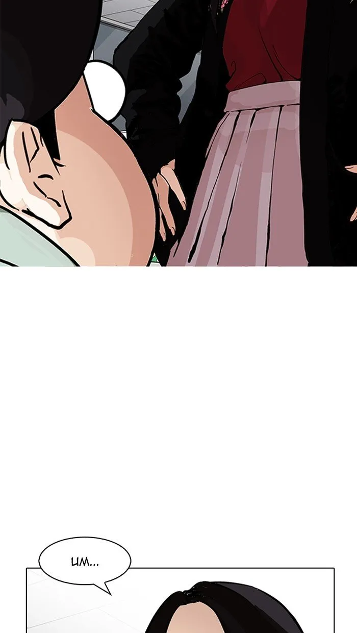 Lookism Chapter 162 Online - página 15