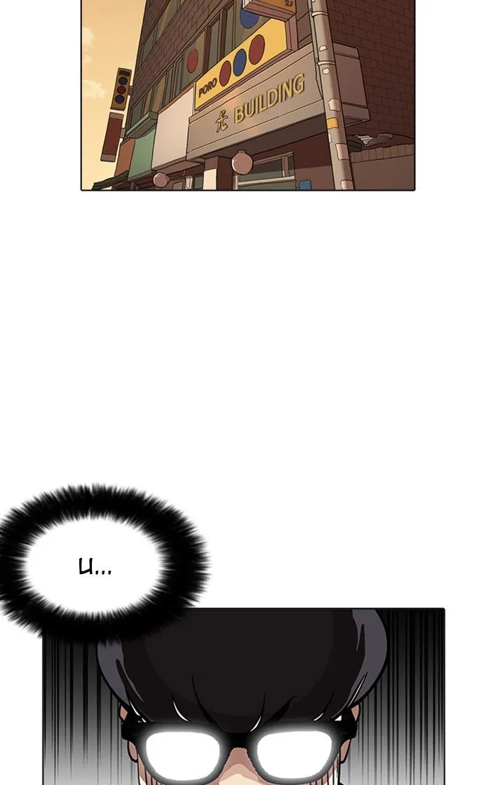 Lookism Chapter 166 Online - página 75