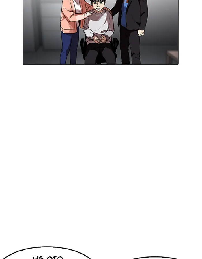Lookism Chapter 175 Online - página 41
