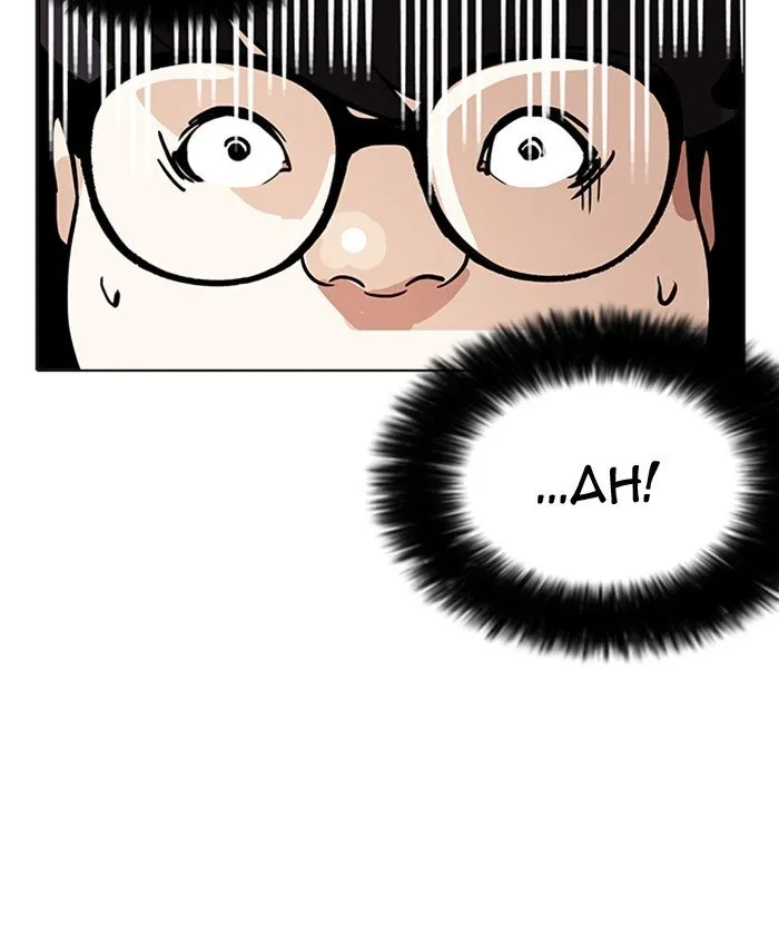 Lookism Chapter 177 Online - página 59