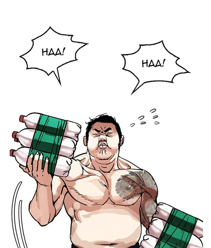 Lookism Chapter 181 Online - página 161