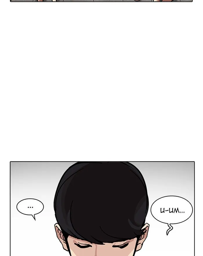 Lookism Chapter 199 Online - página 27